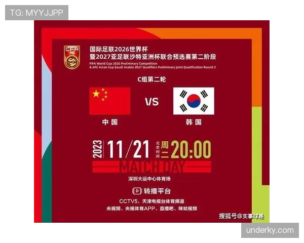 韩国队2026世界杯阵容预测：孙兴慜领衔的太极虎能否突破16强魔咒